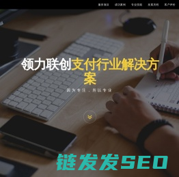领力联创
