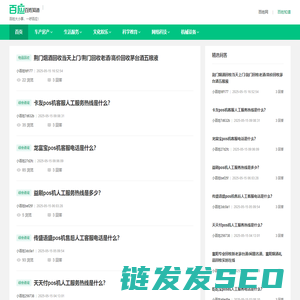 百姓知道