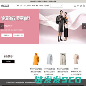 ECCO爱步官网官方商城