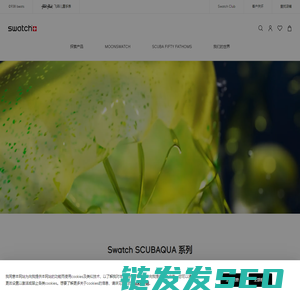 Swatch斯沃琪中国官网