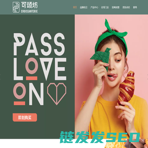 可颂坊[品牌官网]
