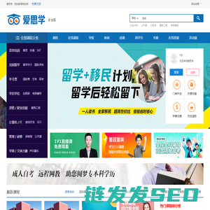 爱思学