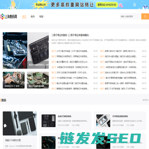 上海数码网
