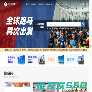 【知行合逸】马拉松
