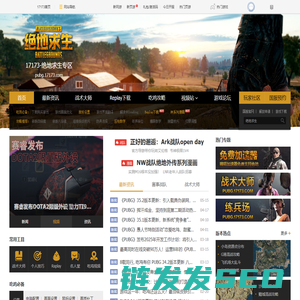 绝地求生