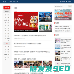 半岛网商业频道