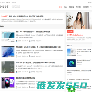 小白号