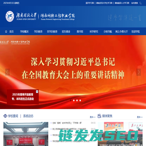 湖南开放大学