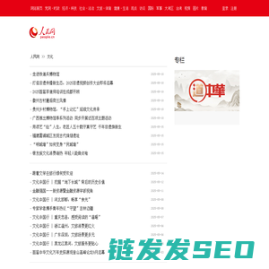 文化