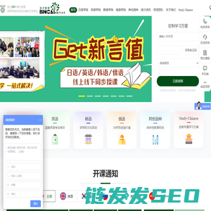 滨才学校