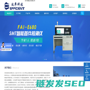 SMT首件检测仪