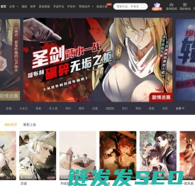 快看漫画