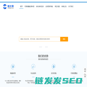 参比购