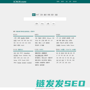 全渠道搜索