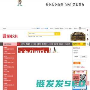 七雅聚品
