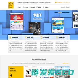 深圳网站建设