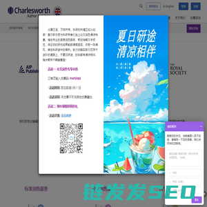 SCI论文润色