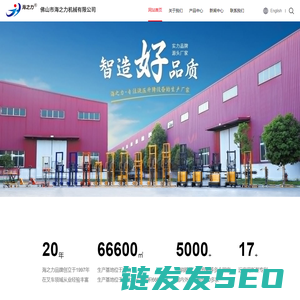电动升降平台车