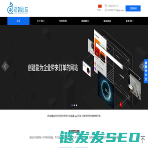 网站建设