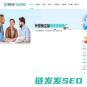 外贸网站建设
