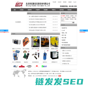 北京西尼德克仪器设备有限公司