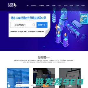 15年专业外贸营销型网站建设