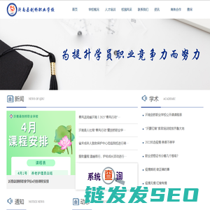 沂南县剑桥职业学校