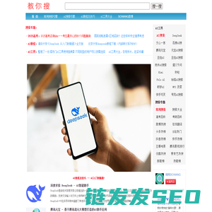 中文搜索引擎指南网「搜网」