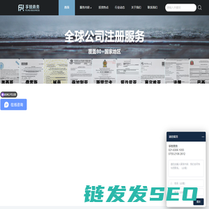 孚锐商务
