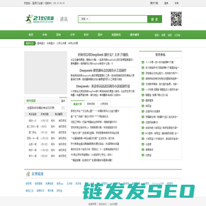 教育资讯