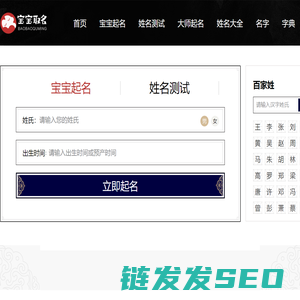 宝宝取名