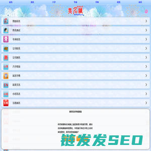起名网
