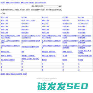 高三复习网