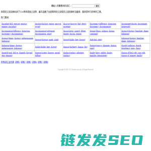 英语同义词词典
