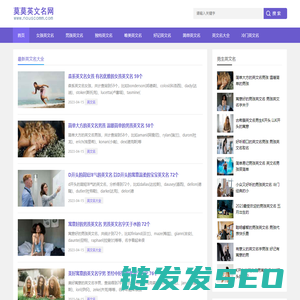 男孩女孩英文名翻译查询