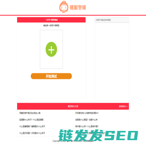 眼型测试