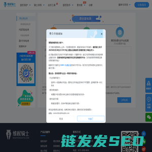 在线检测原创度
