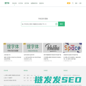 字体识别