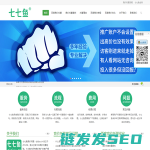 竞价托管