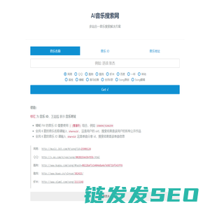 AI音乐搜索网