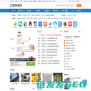 软件资讯