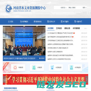 河南省水文水资源测报中心