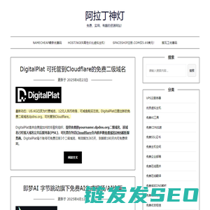 阿拉丁神灯