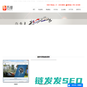 外贸网站建设