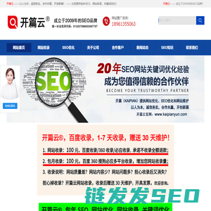 SEO优化