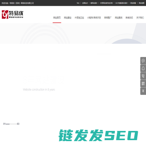 官网建站,公司官网建设制作,SEM竞价托管,做分销小程序,深圳网络公司