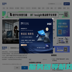 至顶网