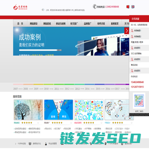 上海网站制作