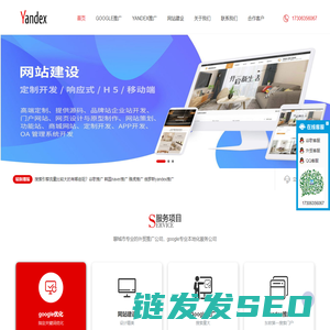 外贸推广,google推广,yandex推广,聊城google运营,俄罗斯推广,