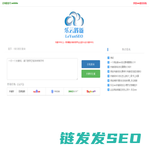 关键词优化价格